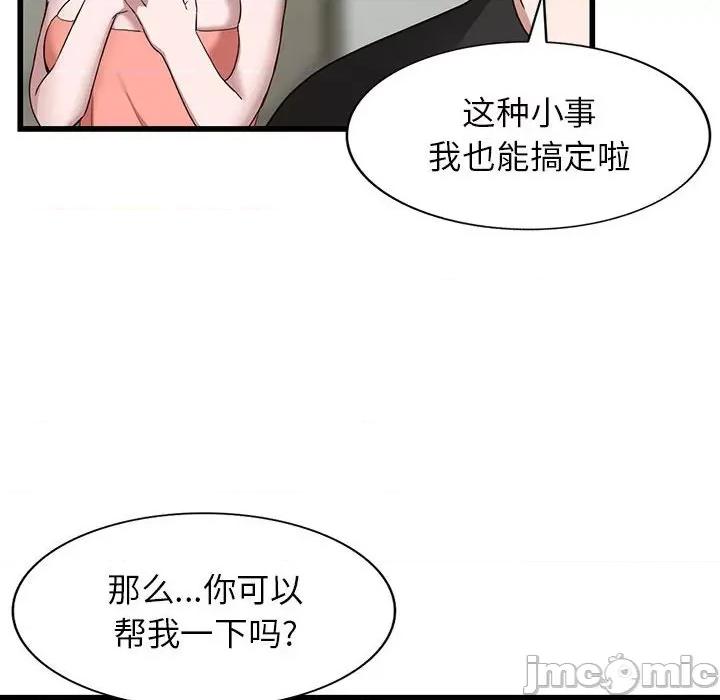 异乡人:意外桃花源 阔少的女仆们-第 34 话 第50页