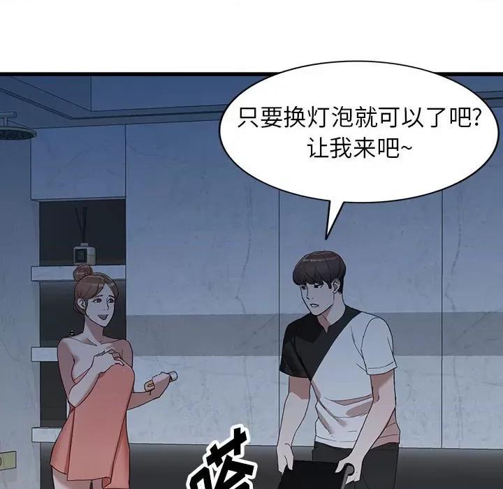 异乡人:意外桃花源 阔少的女仆们-第 34 话 第54页