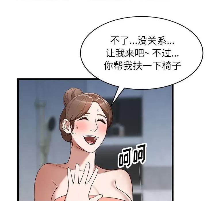 异乡人:意外桃花源 阔少的女仆们-第 34 话 第56页