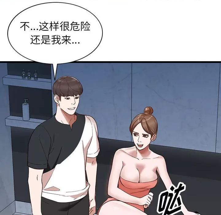 异乡人:意外桃花源 阔少的女仆们-第 34 话 第58页