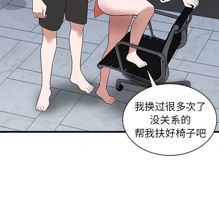 异乡人:意外桃花源 阔少的女仆们-第 34 话 第59页