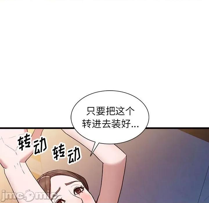 异乡人:意外桃花源 阔少的女仆们-第 34 话 第60页