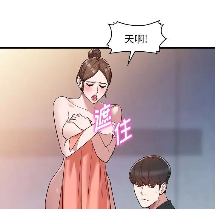 异乡人:意外桃花源 阔少的女仆们-第 34 话 第71页