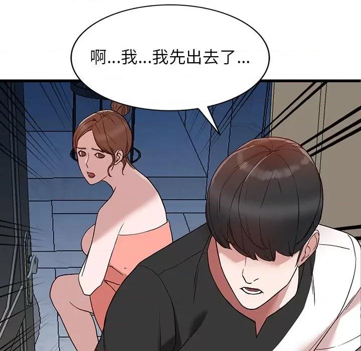 异乡人:意外桃花源 阔少的女仆们-第 34 话 第73页