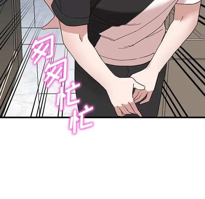 异乡人:意外桃花源 阔少的女仆们-第 34 话 第74页