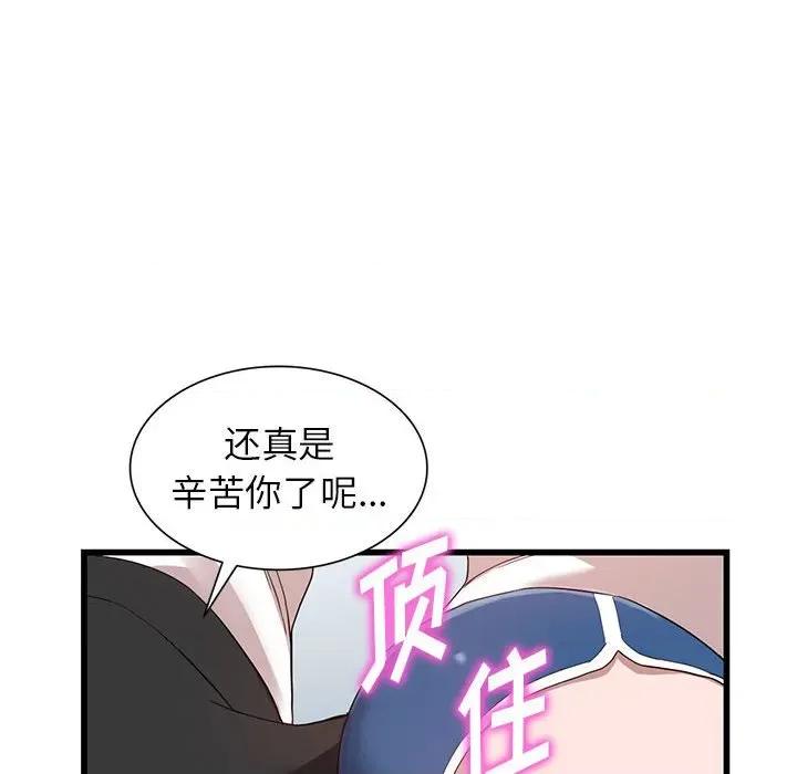 异乡人:意外桃花源 阔少的女仆们-第 34 话 第91页