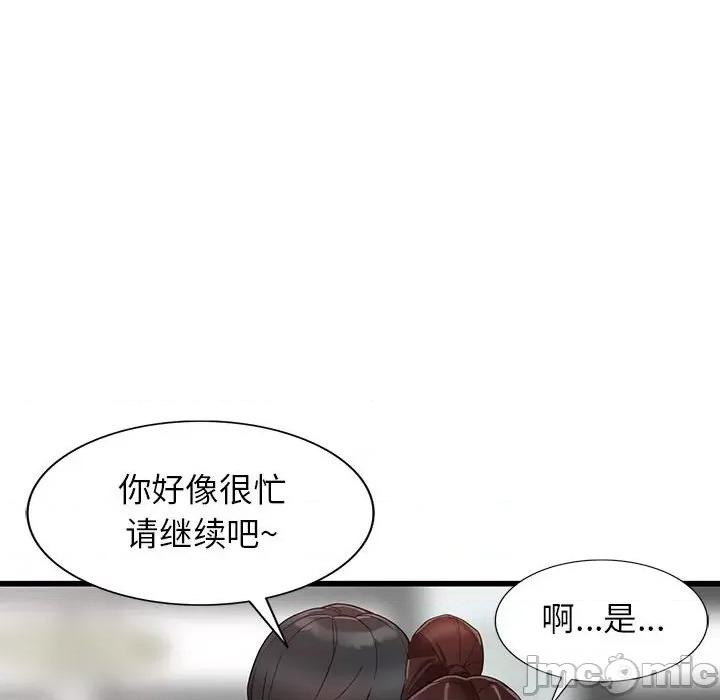 异乡人:意外桃花源 阔少的女仆们-第 34 话 第95页