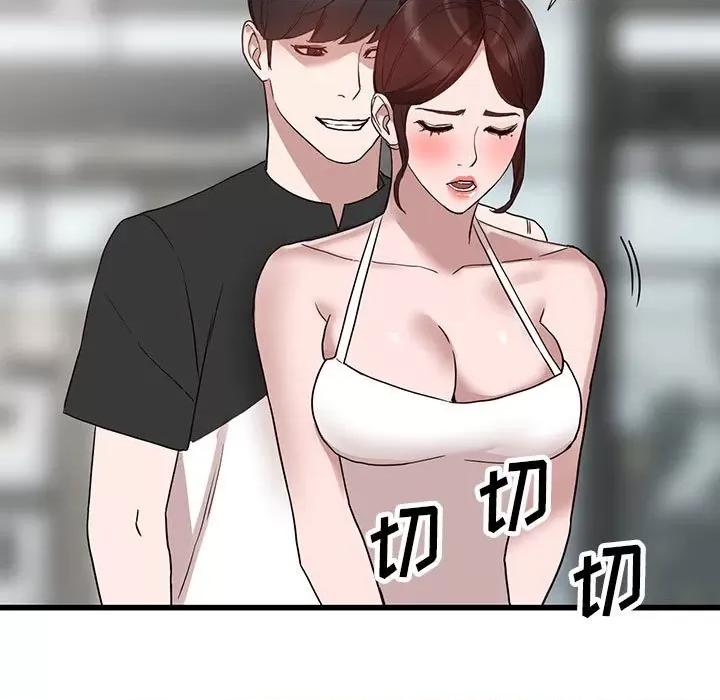 异乡人:意外桃花源 阔少的女仆们-第 34 话 第96页