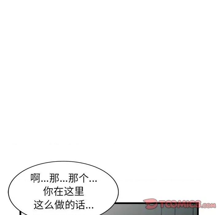 异乡人:意外桃花源 阔少的女仆们-第 34 话 第99页
