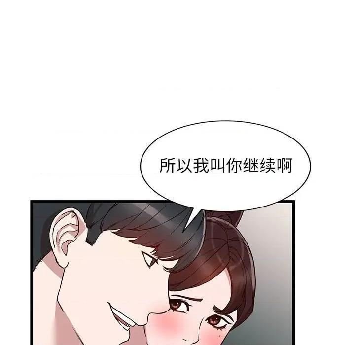 异乡人:意外桃花源 阔少的女仆们-第 34 话 第102页