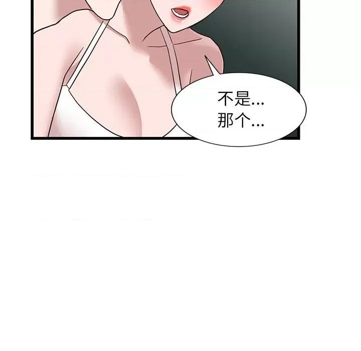 异乡人:意外桃花源 阔少的女仆们-第 34 话 第103页