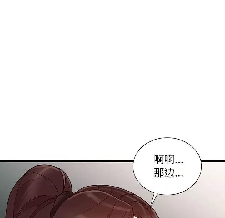 异乡人:意外桃花源 阔少的女仆们-第 34 话 第109页