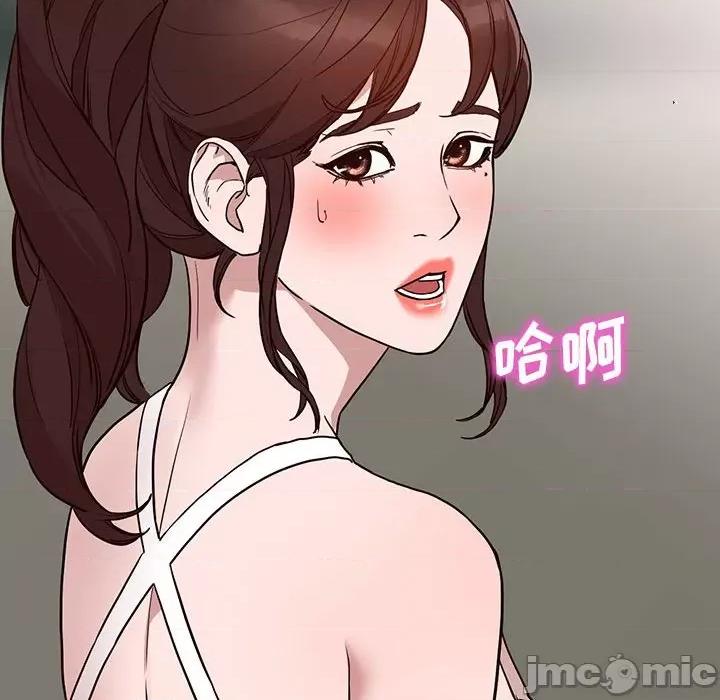 异乡人:意外桃花源 阔少的女仆们-第 34 话 第110页