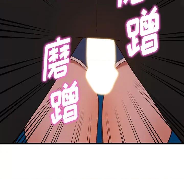 异乡人:意外桃花源 阔少的女仆们-第 34 话 第113页