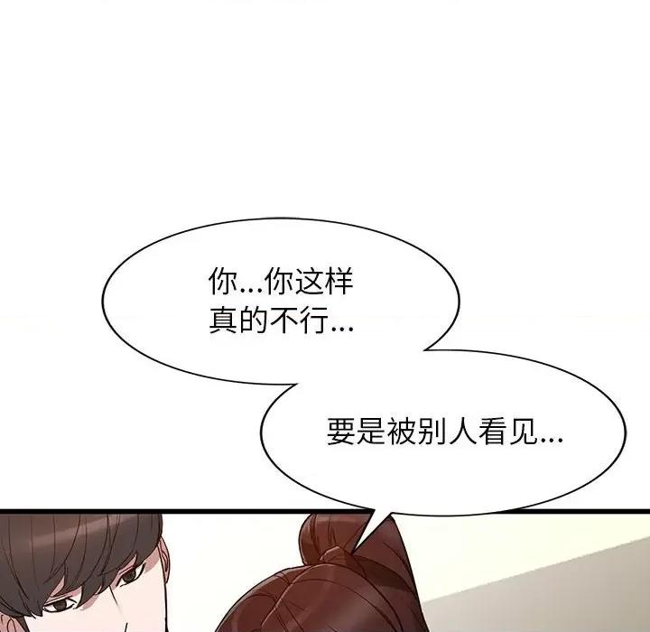 异乡人:意外桃花源 阔少的女仆们-第 34 话 第114页
