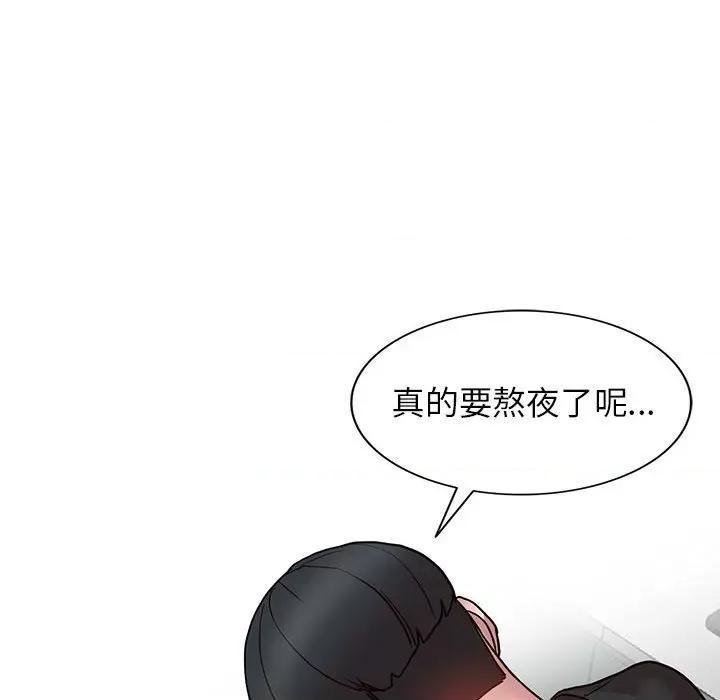 异乡人:意外桃花源 阔少的女仆们-第 34 话 第124页