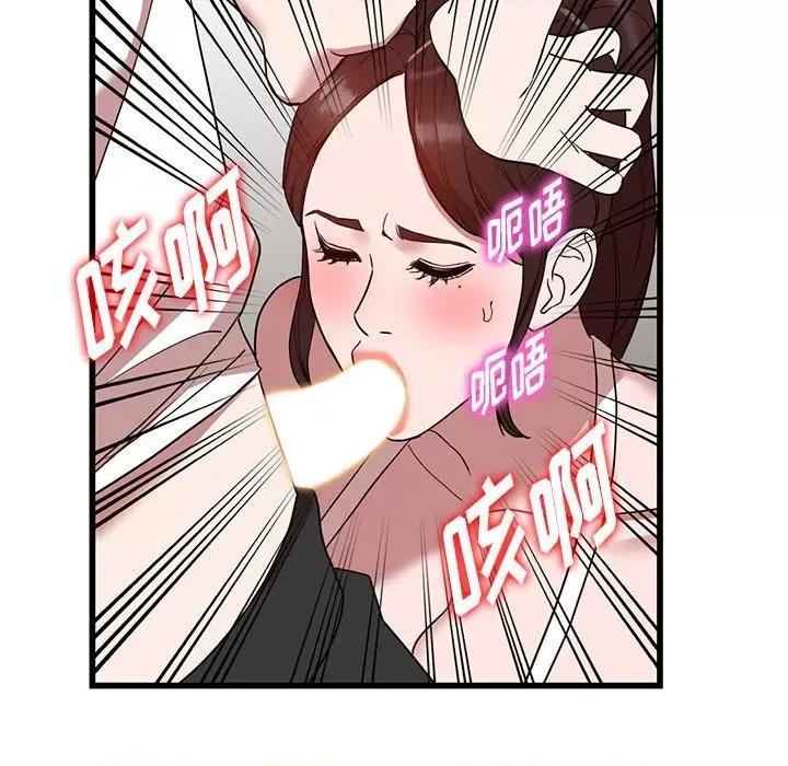 异乡人:意外桃花源 阔少的女仆们-第 34 话 第131页
