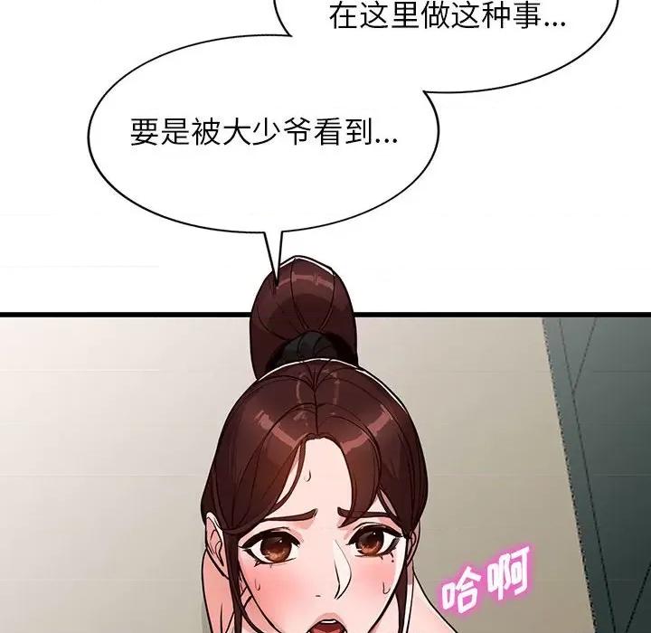 异乡人:意外桃花源 阔少的女仆们-第 35 话 第22页