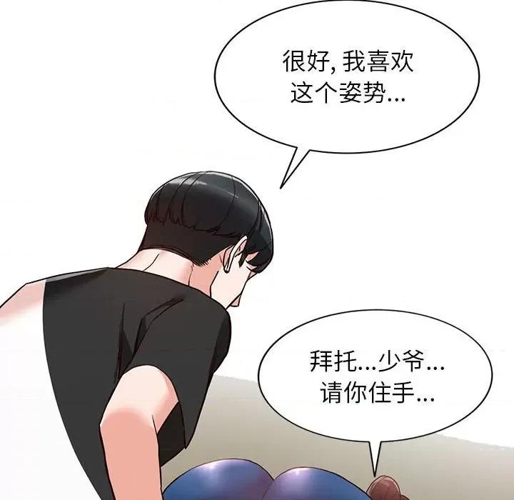 异乡人:意外桃花源 阔少的女仆们-第 35 话 第29页