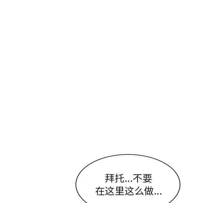 异乡人:意外桃花源 阔少的女仆们-第 35 话 第33页