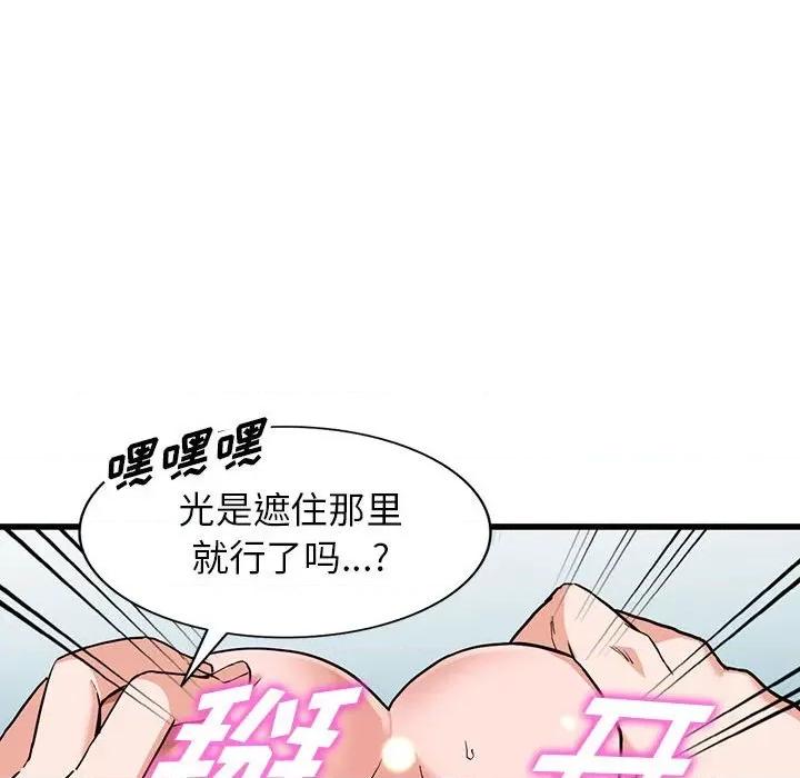 异乡人:意外桃花源 阔少的女仆们-第 35 话 第36页