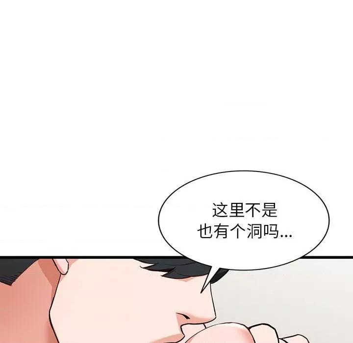 异乡人:意外桃花源 阔少的女仆们-第 35 话 第38页