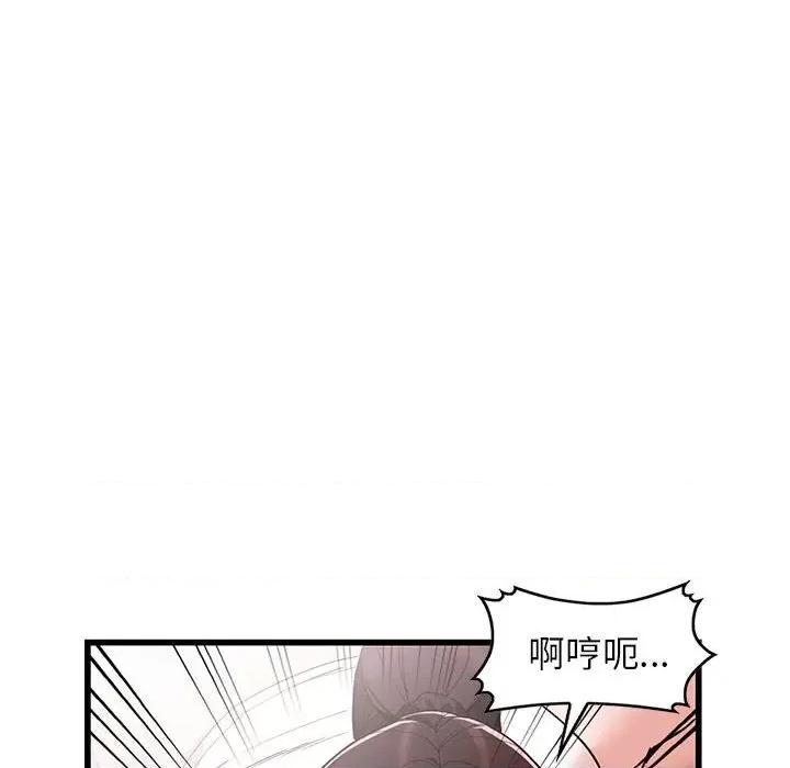 异乡人:意外桃花源 阔少的女仆们-第 35 话 第44页