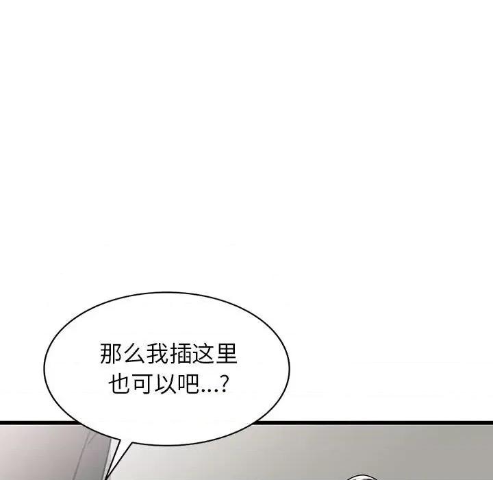 异乡人:意外桃花源 阔少的女仆们-第 35 话 第46页