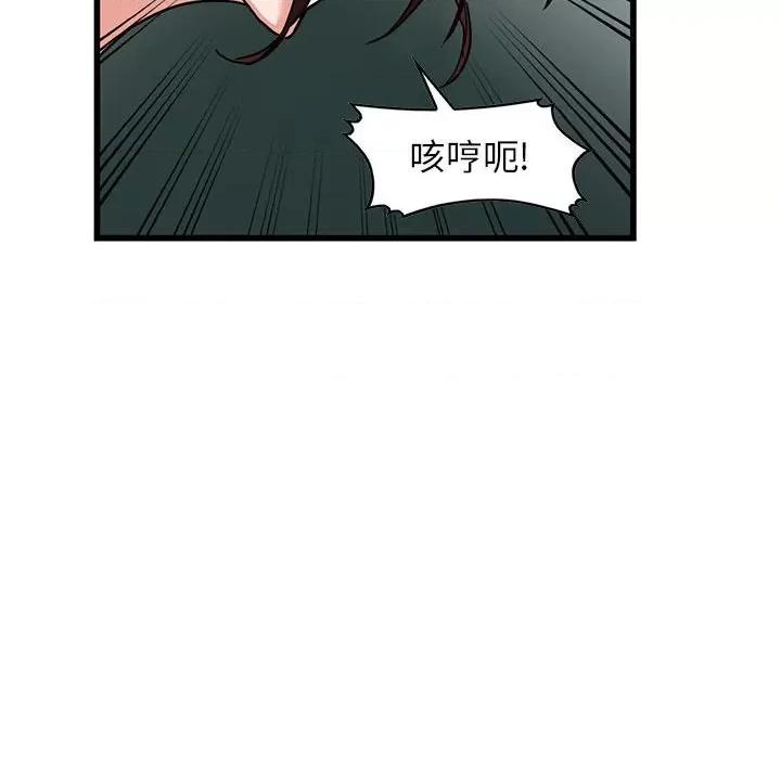 异乡人:意外桃花源 阔少的女仆们-第 35 话 第58页