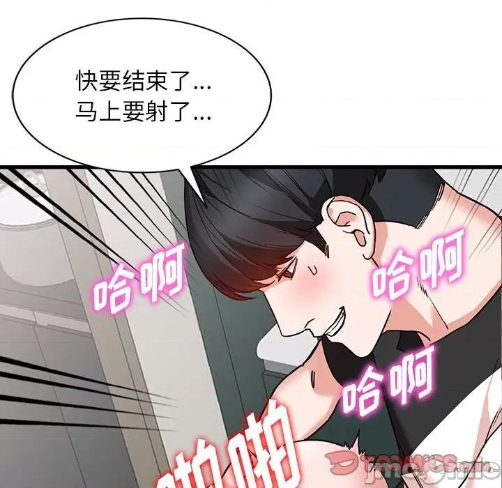 异乡人:意外桃花源 阔少的女仆们-第 35 话 第75页