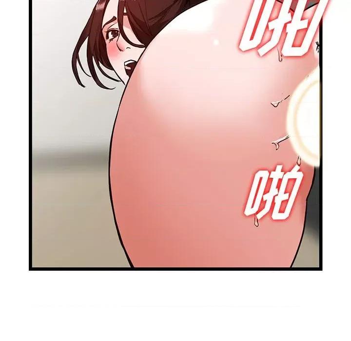 异乡人:意外桃花源 阔少的女仆们-第 35 话 第78页