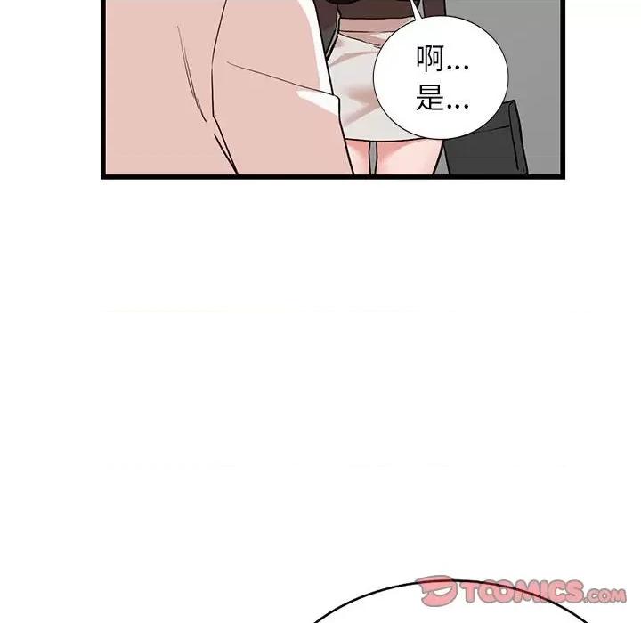 异乡人:意外桃花源 阔少的女仆们-第 35 话 第99页