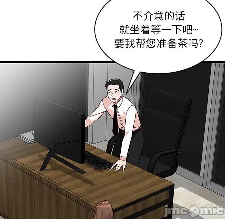 异乡人:意外桃花源 阔少的女仆们-第 35 话 第100页