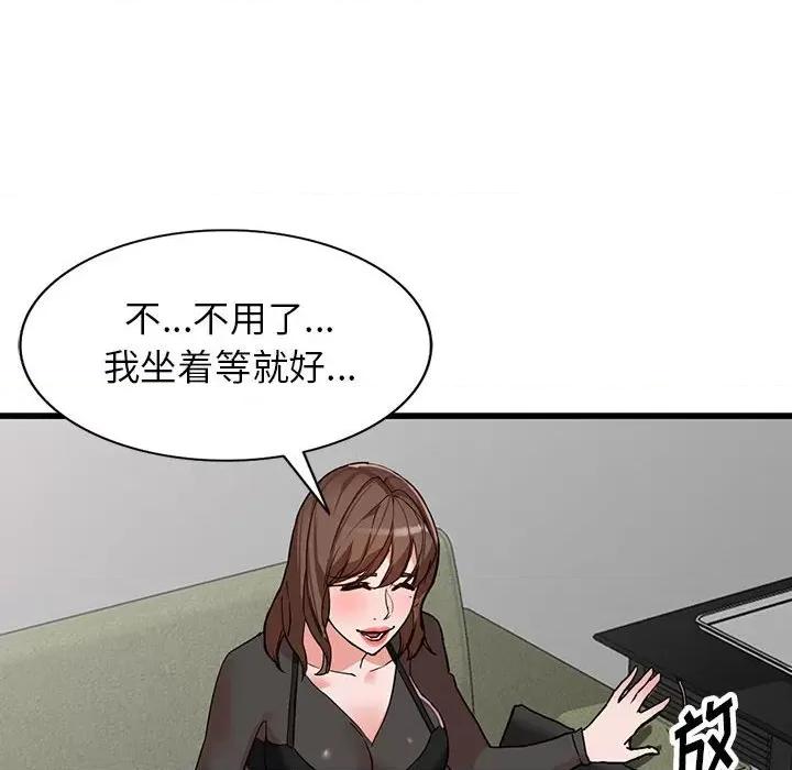 异乡人:意外桃花源 阔少的女仆们-第 35 话 第102页