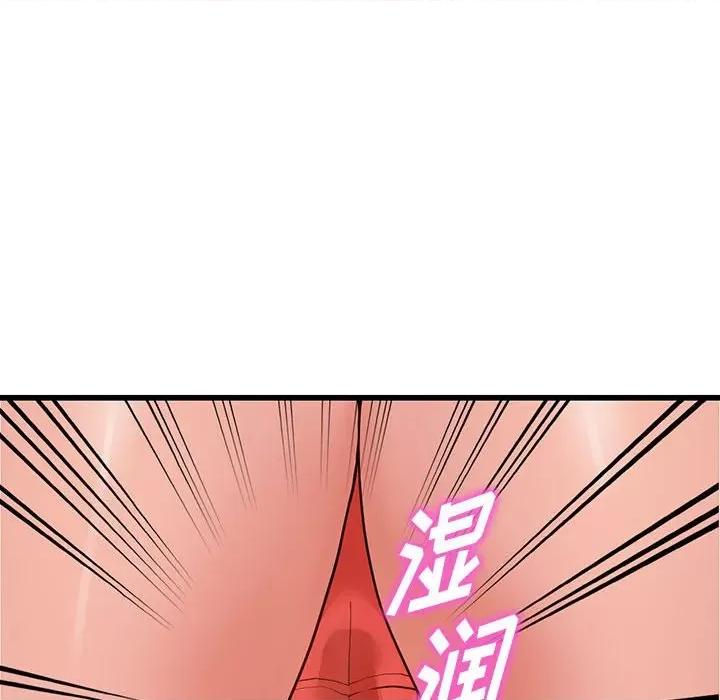 异乡人:意外桃花源 阔少的女仆们-第 35 话 第116页
