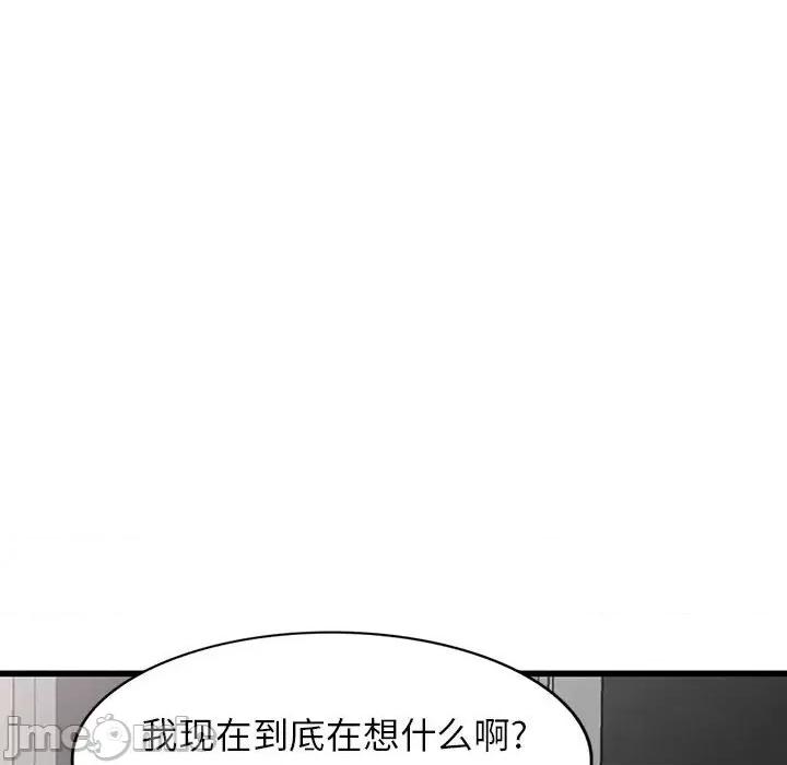 异乡人:意外桃花源 阔少的女仆们-第 35 话 第120页