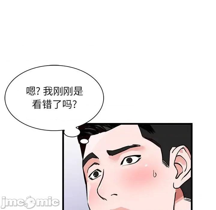 异乡人:意外桃花源 阔少的女仆们-第 35 话 第125页