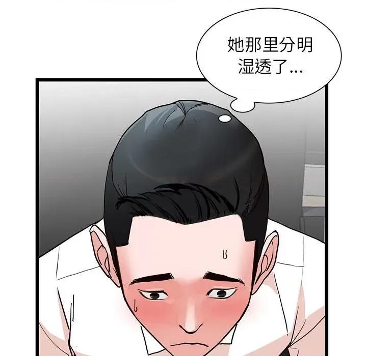 异乡人:意外桃花源 阔少的女仆们-第 35 话 第127页