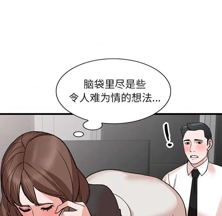 异乡人:意外桃花源 阔少的女仆们-第 35 话 第129页