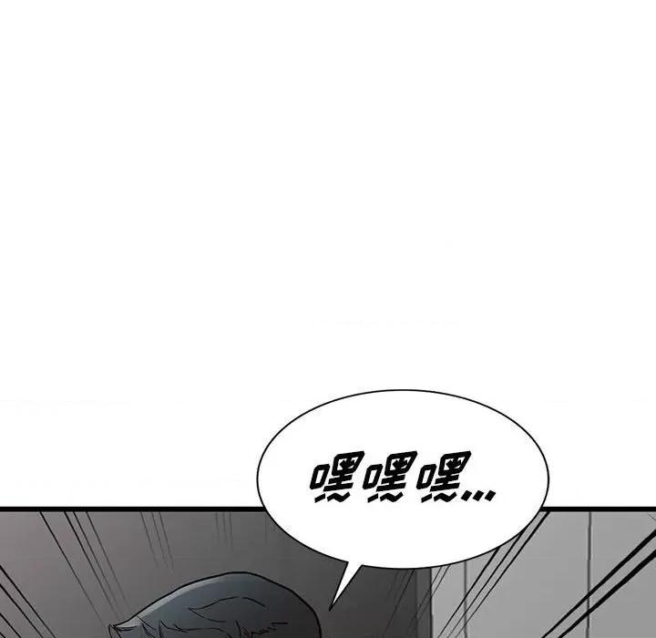 异乡人:意外桃花源 阔少的女仆们-第 35 话 第133页