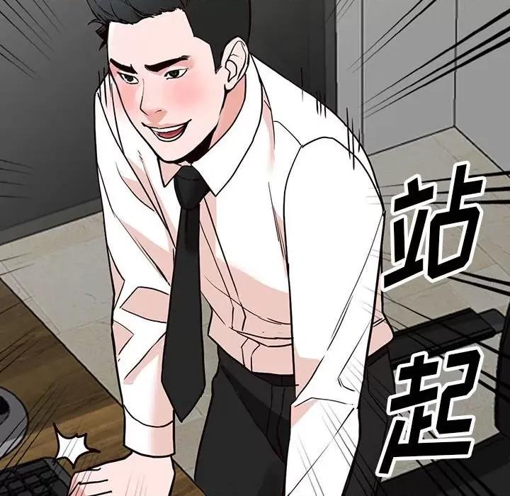 异乡人:意外桃花源 阔少的女仆们-第 35 话 第134页