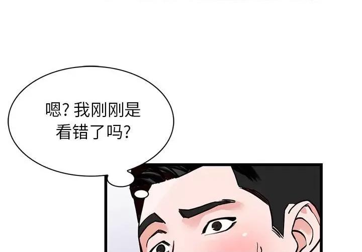 异乡人:意外桃花源 阔少的女仆们-第 36 话 第1页