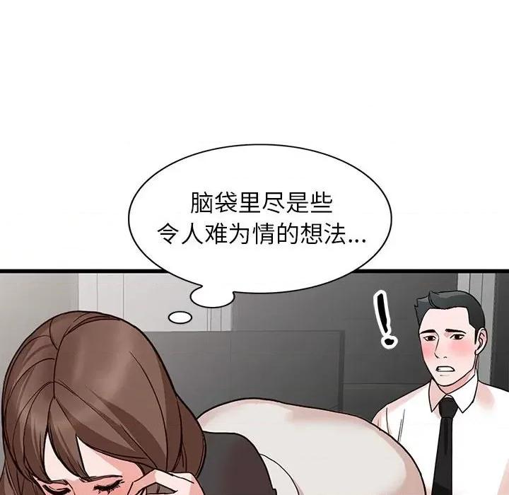 异乡人:意外桃花源 阔少的女仆们-第 36 话 第6页