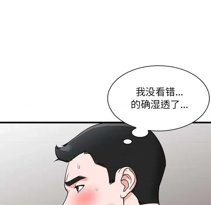 异乡人:意外桃花源 阔少的女仆们-第 36 话 第8页