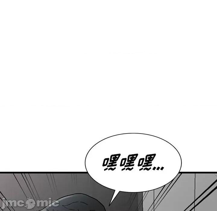 异乡人:意外桃花源 阔少的女仆们-第 36 话 第10页