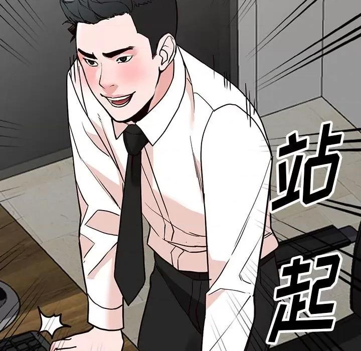 异乡人:意外桃花源 阔少的女仆们-第 36 话 第11页