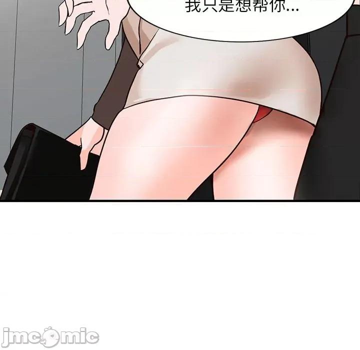 异乡人:意外桃花源 阔少的女仆们-第 36 话 第20页