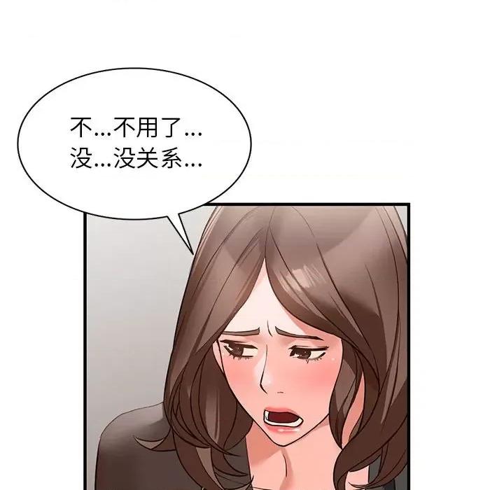 异乡人:意外桃花源 阔少的女仆们-第 36 话 第21页