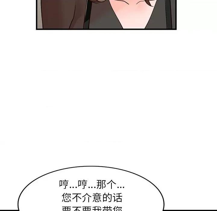 异乡人:意外桃花源 阔少的女仆们-第 36 话 第22页