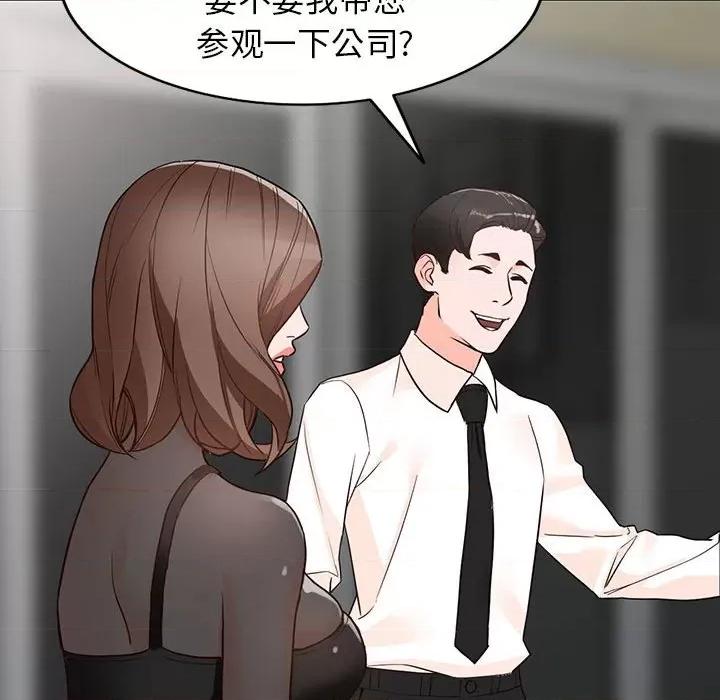 异乡人:意外桃花源 阔少的女仆们-第 36 话 第23页